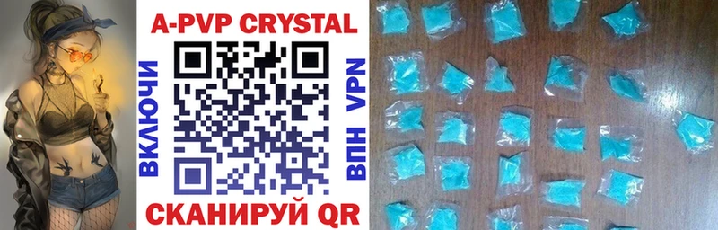 А ПВП Crystall Нарьян-Мар