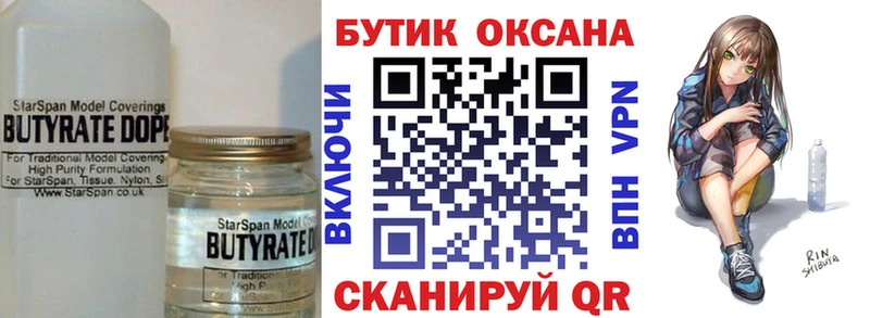 Бутират оксибутират  Нарьян-Мар 