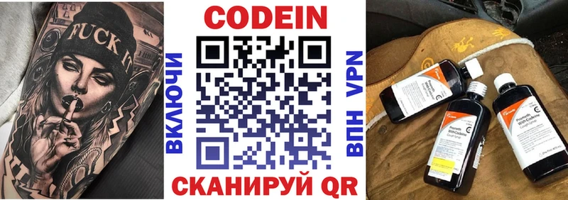 ОМГ ОМГ маркетплейс Нарьян-Мар Кодеин Purple Drank
