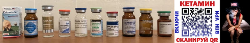 Кетамин ketamine Нарьян-Мар