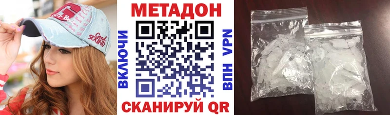 где можно купить   Нарьян-Мар  Метадон methadone 