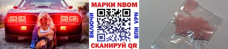 дарнет шоп Нарьян-Мар Марки NBOMe 1,5мг